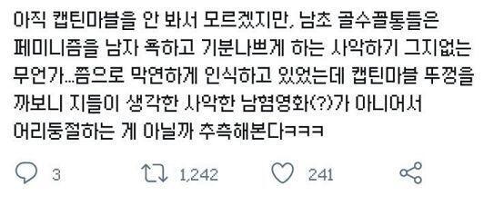 ㅍㅁ니ㅅㅌ들이 인권운동이랍시고 싸지른 똥이 얼마나 많은데 저런 말을 잘도하네 솔직히 본인들이 하고 있는게 남자욕하고 사악한 짓들이지 뭐여 난 쟤
