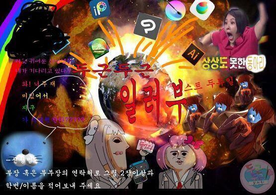 미쳐버린 포스터 완성본