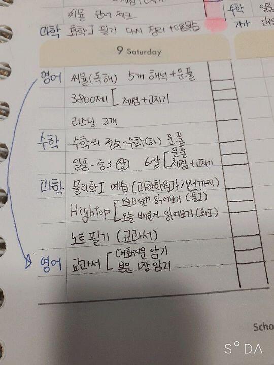 오늘 할것들이야.. 과학학원이 있어서 다 할 수 있을지 모르겠네..왜케 많이잡아놓지 하는 생각이 들려나..?? 근데 나는 더 빡시게 잡아놓고 시