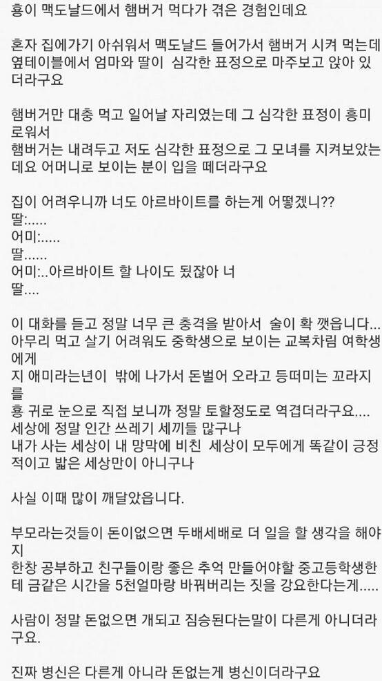 교회에 시간 돈 꼬라박는 빡대가리 부모들 많지