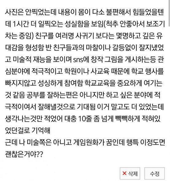 대충 이정도 내용인데 이정도면 행특 괜찮은거야?? 고2행특이야