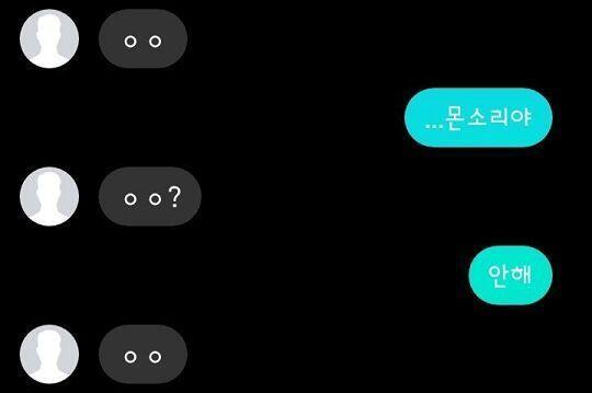 이런식으로 단답을 써 ㅇㅇ은 좀 나은편이고 진짜 귀찮으면 ㅇ만 보낼때도 있어
