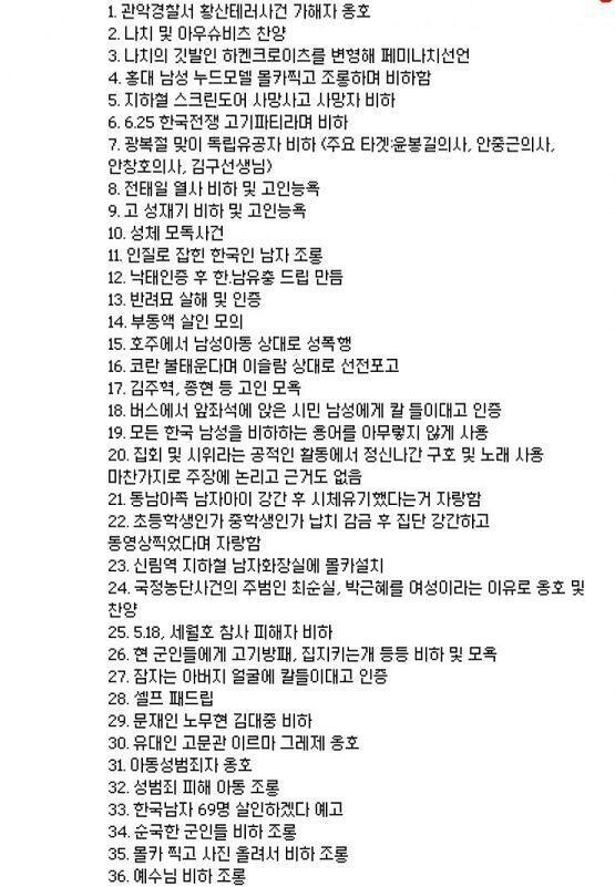 >>479 ㅇㅈ 난 얘네들 한 짓들 몰라라~하듯이 말하는 거 진짜 개빡침 이젠 ㅍㅁ 더이상 좋게 못봐줌