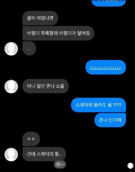 일단 욕은 미안해 ㅠ 양해해주라 ㅠㅠㅠㅠㅠ