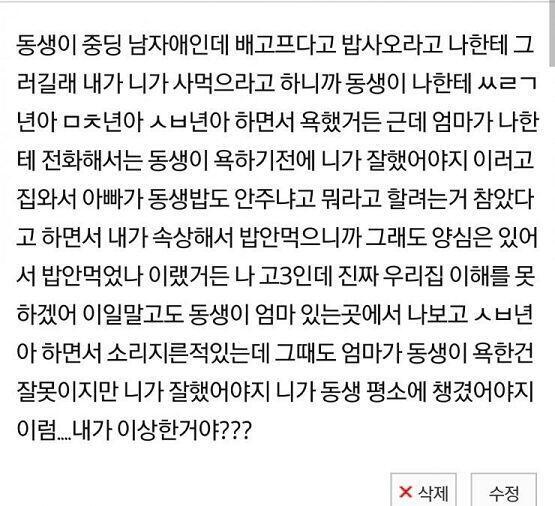 내 일상같은거야