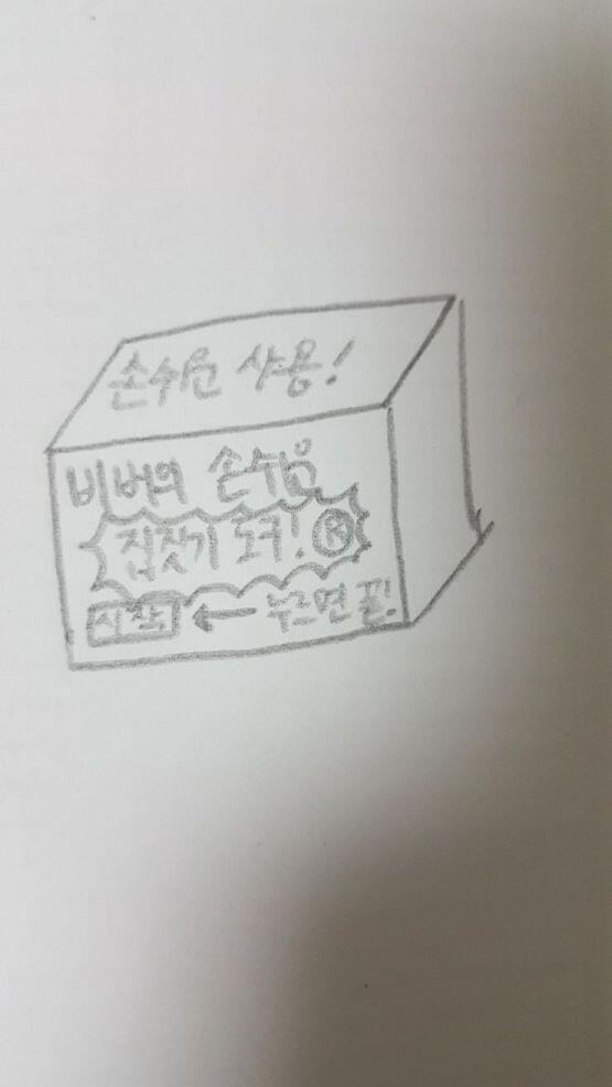 이렇게 박스에 그려서 가ㅋㅋㅋ