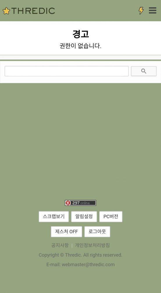 영자님이 올린 스레의 수정버튼을 누르면 이런게 뜬다. 레스는 일반레스랑 같은 비밀번호를 입력하세요...