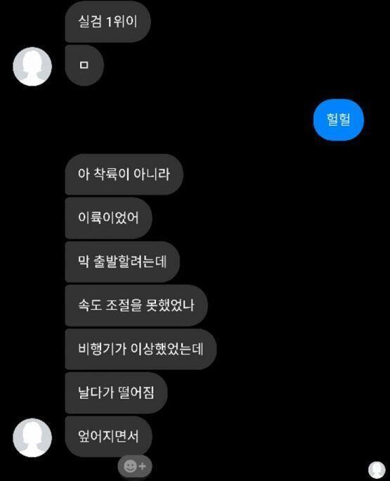일단 욕은 미안해 ㅠ 양해해주라 ㅠㅠㅠㅠㅠ