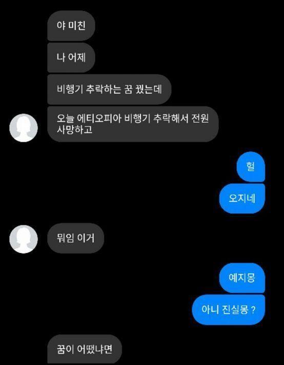 일단 욕은 미안해 ㅠ 양해해주라 ㅠㅠㅠㅠㅠ