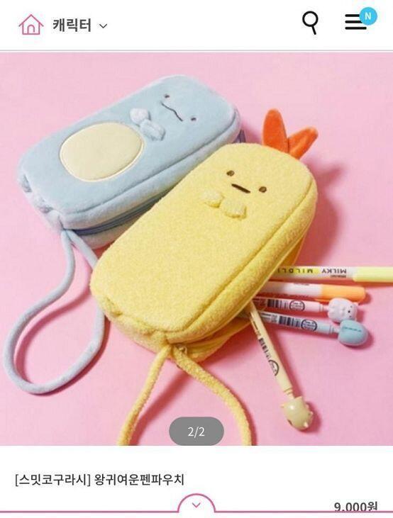 아 됐다 너무 기엽지 않아?? 괜찮지? 살까?