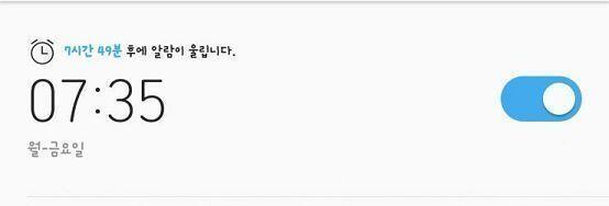 아 맞다 나 스레준데 알람 5분 늦춘거 캡본 올리고 갈게! 앞으로는 이 인코 달고 기록할게!