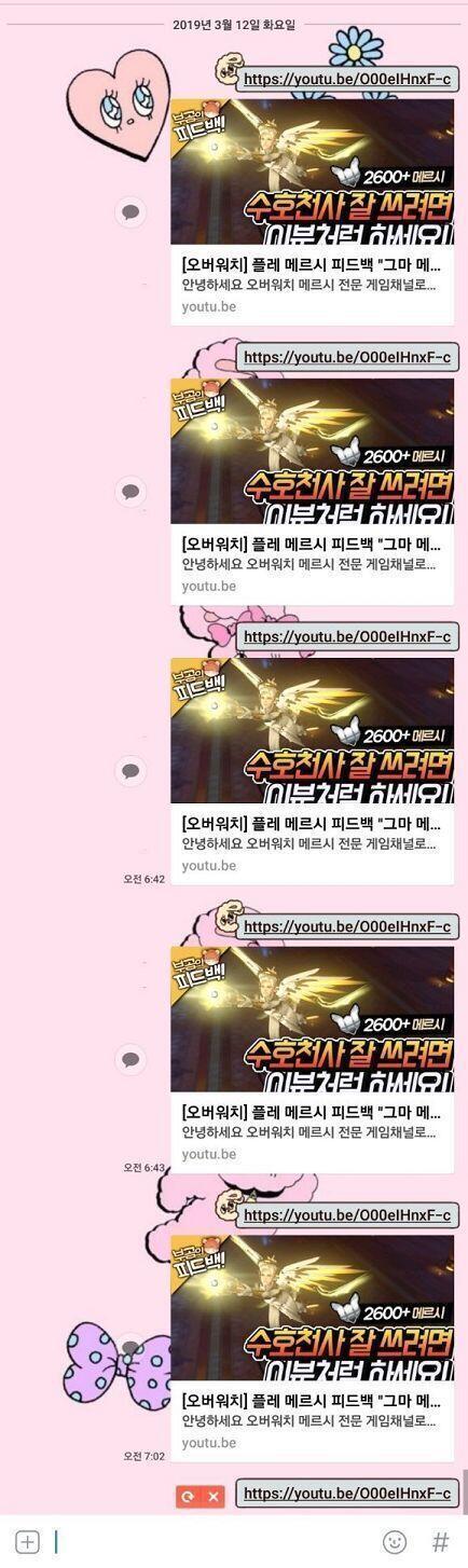 요건 카톡 나한테 보냈던 거 캡쳐...ㅠ0ㅠ