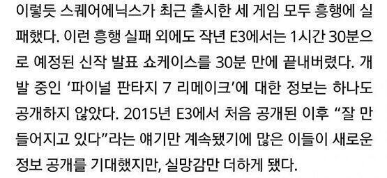 스퀘어 에닉스야...