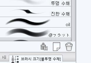 >>423 브러쉬 누르고 쓰레기통 아이콘 누르면 돼