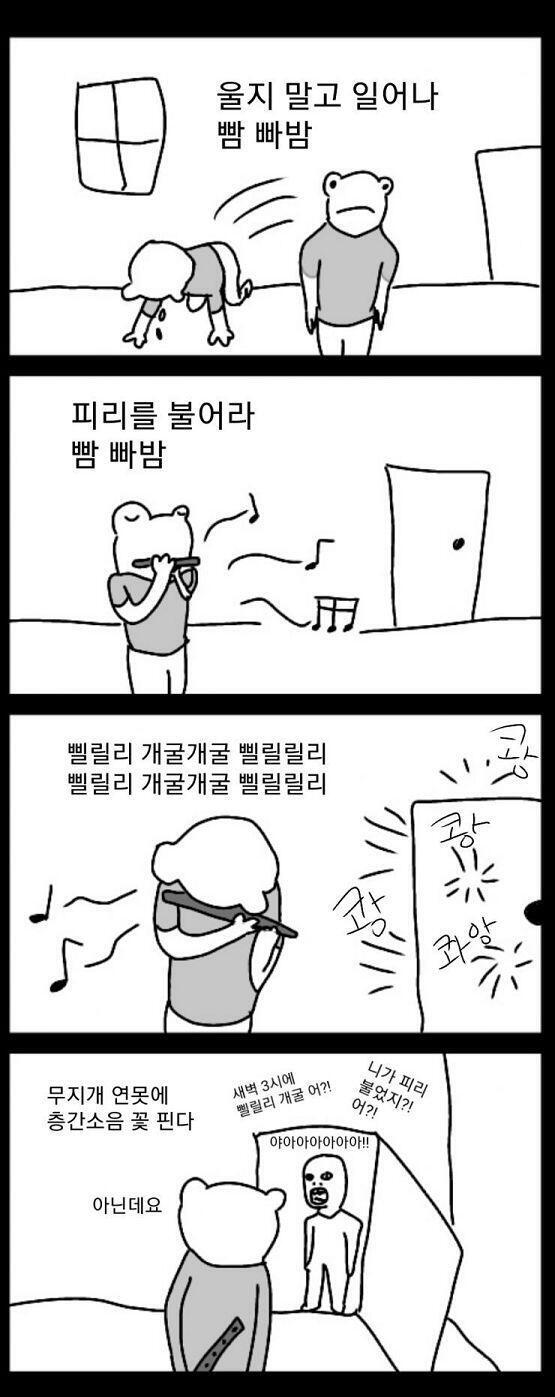 밤에 피리 불면 뱀 나온다