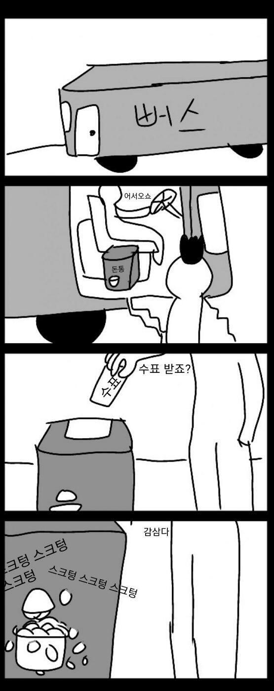 천천히 친절한 금자씨처럼