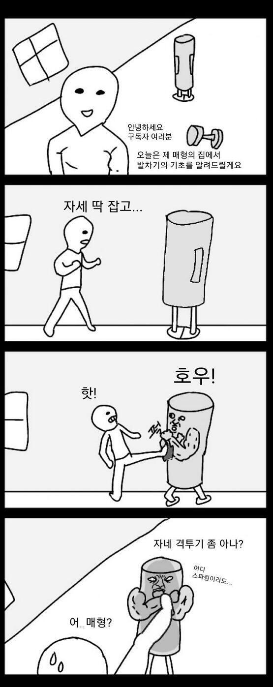 매형이면 얼굴정돈 알아야지 어째서 이런게 레전드에 올라간거야 아 그리고 이거 1일당 1~5개 나옴