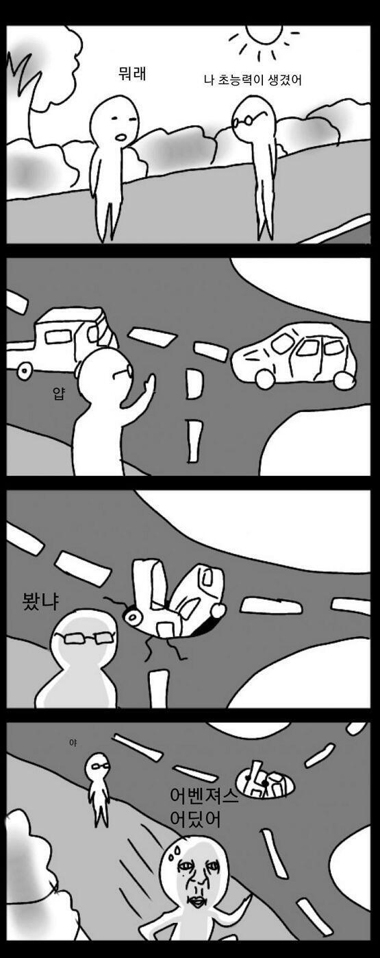 졸작 생각했던거랑 다르게 평이 좋아서 움찔함