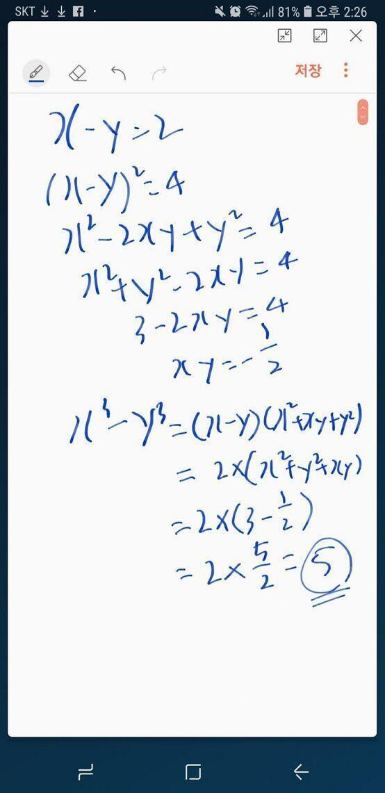답 이거 맞니..? 아님 개뻘쭘한데