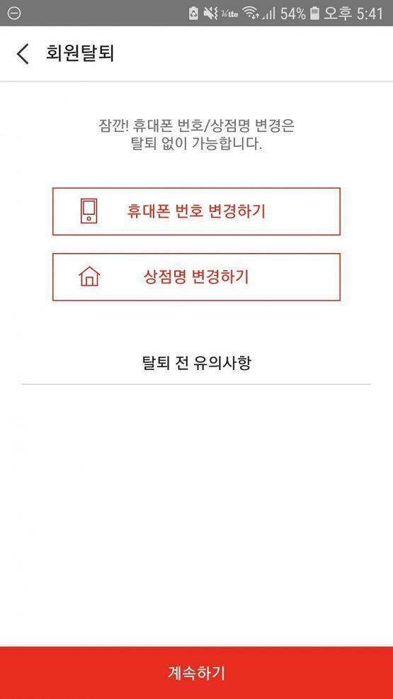 요거