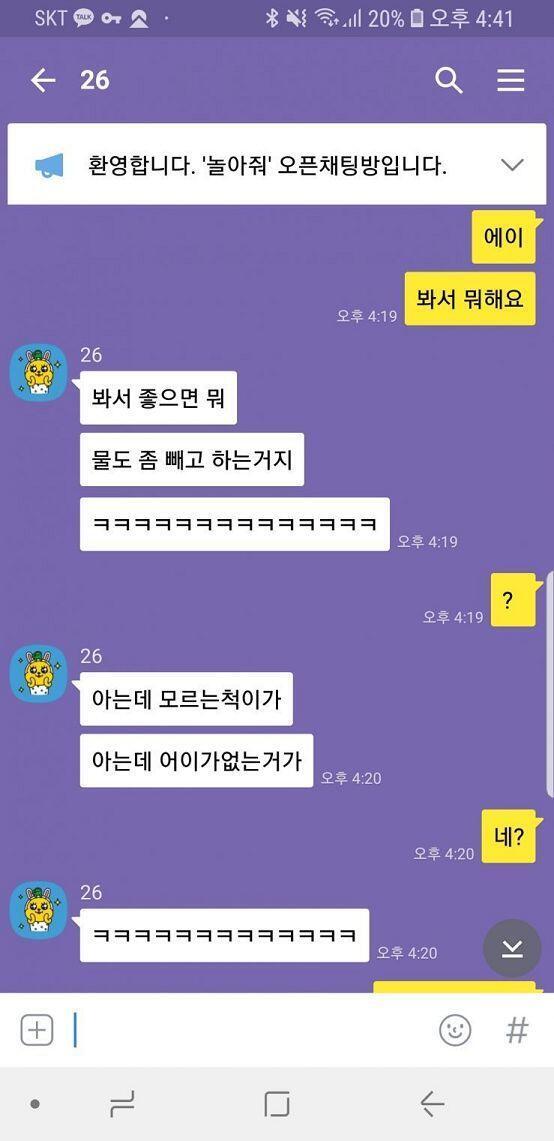 익명믿고 성희롱하는애들진짜