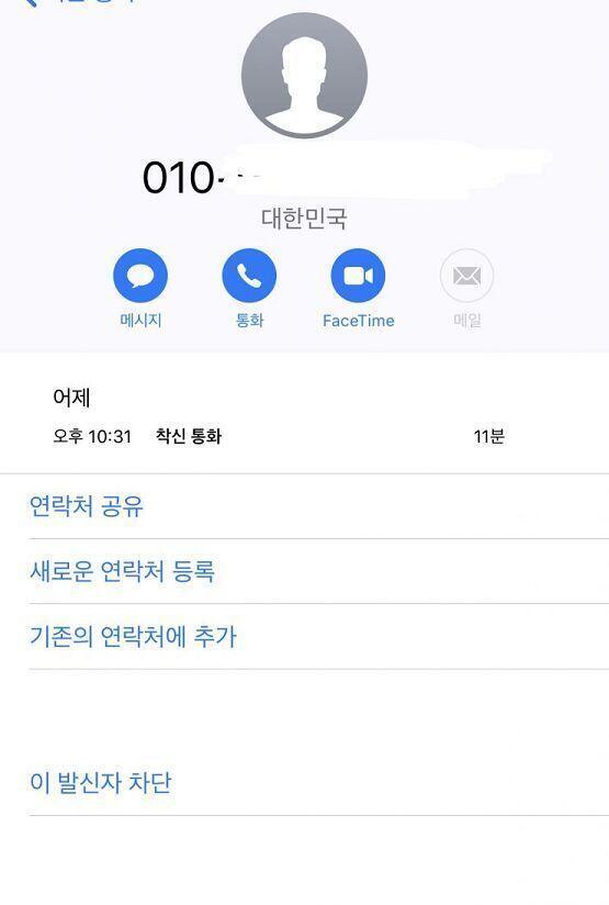 너무 무서운데 도움 요청할곳은 없어 고민하다 돈 내면 전화상담 가능한곳을 찾아서 어제 밤에 상담했어 사진은 전화인증이야