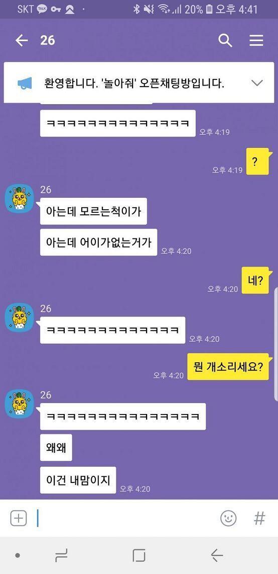익명믿고 성희롱하는애들진짜