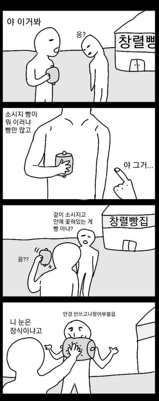 어부붑읍 졸작 2 피곤할땐 그림 그리지말자 다음날 아침 보면 똥이 있다