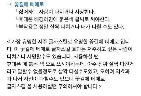 깜빡하고 첨부 안했어 꽃길에삐에로 설명글이야 지금까지는 특별한 이상이 없어 그저 바탕화면 보면 조금 섬득한 느낌이 들지만 평소랑 비슷해