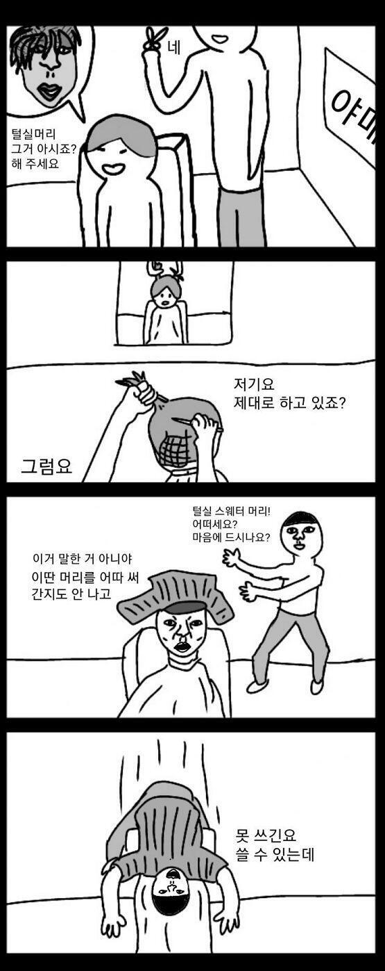 저 머리 해보고싶다