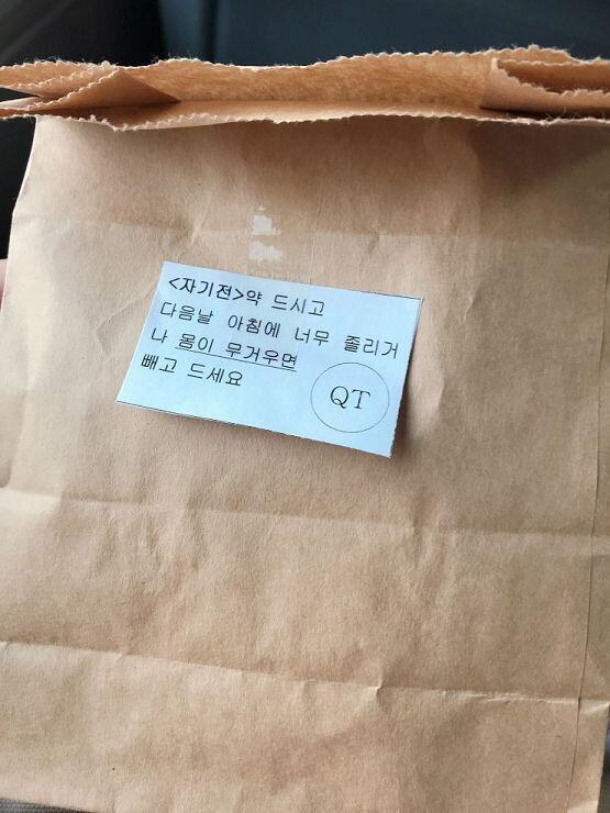 어제 받았을때 찍은 모습이랑 봉투 사진이야