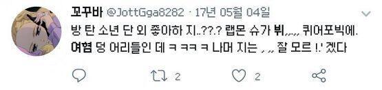 맞춤법이나 똑바로 써라