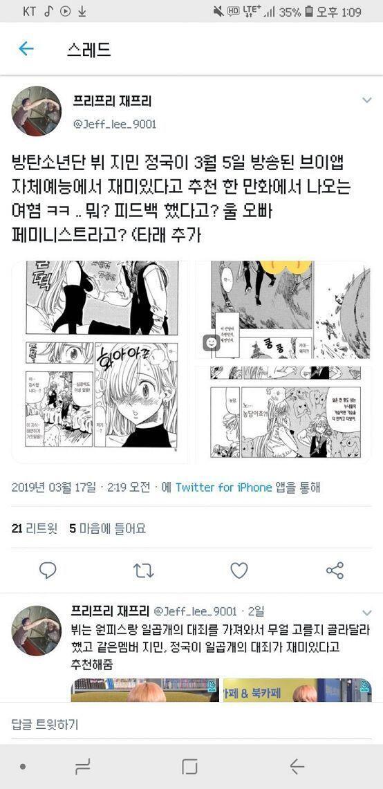 뷔 사건 이걸 말하는거야?