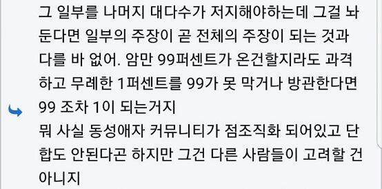 최소한 과도한 노출을 하는사람을 내쫒거나 하는 시스템이 있었으면 좋겠어 언제나 눈에띄는건 시끄러운 사람인데 그런사람들에게 이미지 휘둘리고싶지않아