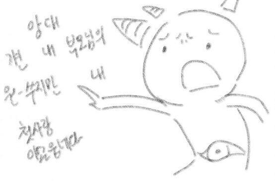 왜 너는나를 만나서