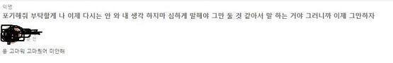 >>31 힘들어 나 알고 있는데 나 진짜 그냥ㄴ 사랑 집어치우고싶다 걍 디질래... 내 인생을 건 사람에게 이렇게 버림받고 싶지 않았는데