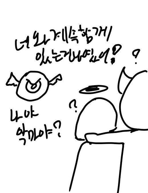 나야 그놈이야?