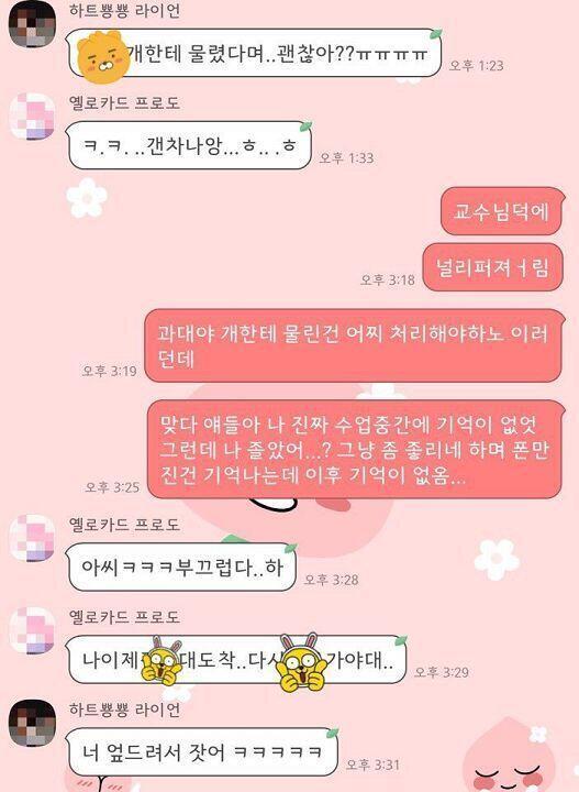어제 같이 다니는 친구들은 집부여서 엠티 관련 일 하러 갔고 나랑 A 둘이서 학교 아래에 있는 칼국수 집을 가고 있었어 가는길에 젤 빠른 길은