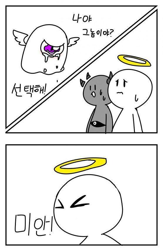 미안! 난 사실...!