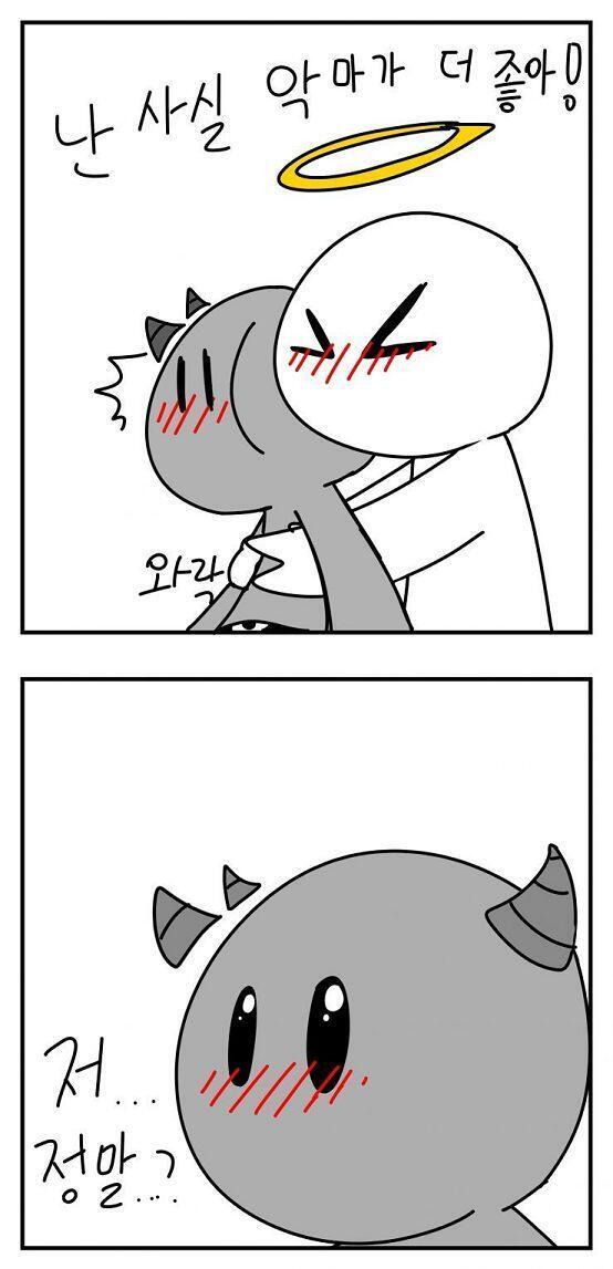 미안! 난 사실...!