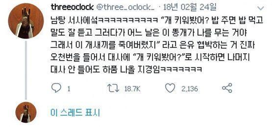 굳이 남탕 서사라고 붙이는 이유가 너무 궁금한데 마치 남성서사니까 저따구로 묘사되었다라고 주장하는 느낌