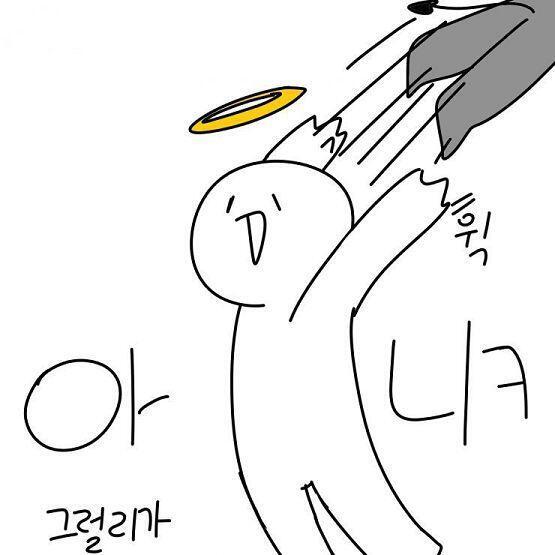 미안! 난 사실...!