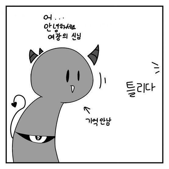 누구셨더라