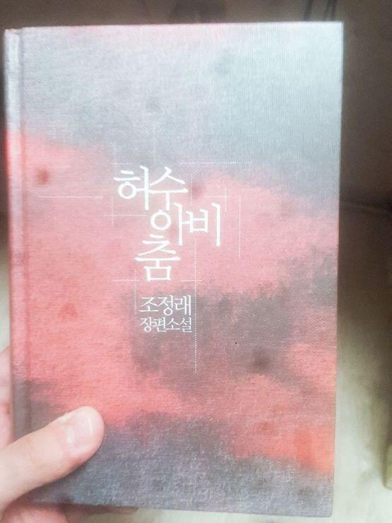 참고로 이 책은 아직도 가지고있어