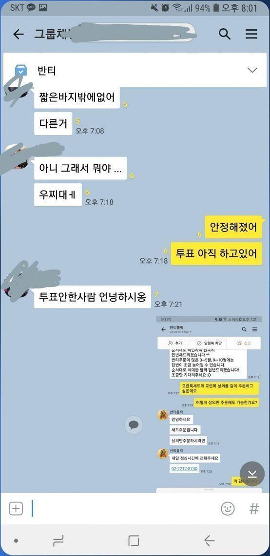 이게 내가 그렇게 비꼼을 당할 일이야?
