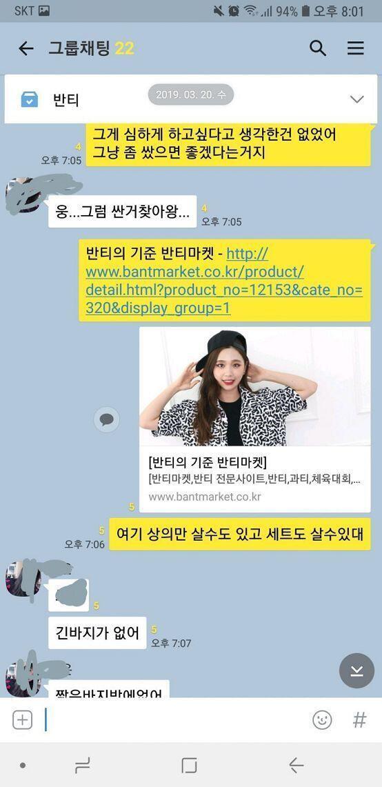 이게 내가 그렇게 비꼼을 당할 일이야?