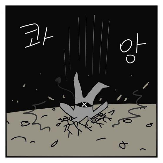 차여서 시무룩....