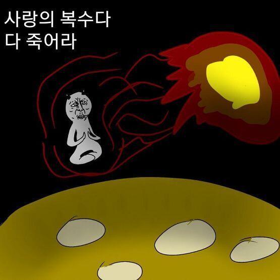 잊지 마라 여기는 바보판이다 후하하하하하하하