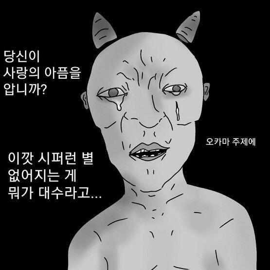 귀엽고 예쁘고 깜찍한 만화의 시절은 갔다 이젠 더럽고 구질구질하고 몬생긴 만화다
