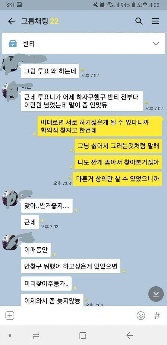 이게 내가 그렇게 비꼼을 당할 일이야?